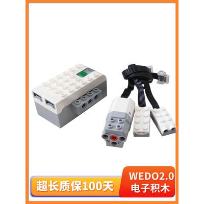 国内兼容Wedo2.0编程集数字零件轮毂电机传感器蓝牙45300主机