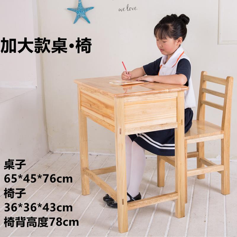 初中小学生课桌学校教室同款家用单人老式儿童实木学习写字书桌椅