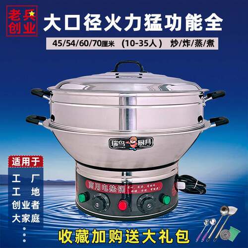 商用优惠价特大号电炒锅大型食堂工地汤炉蒸煮大容量一体式5000w