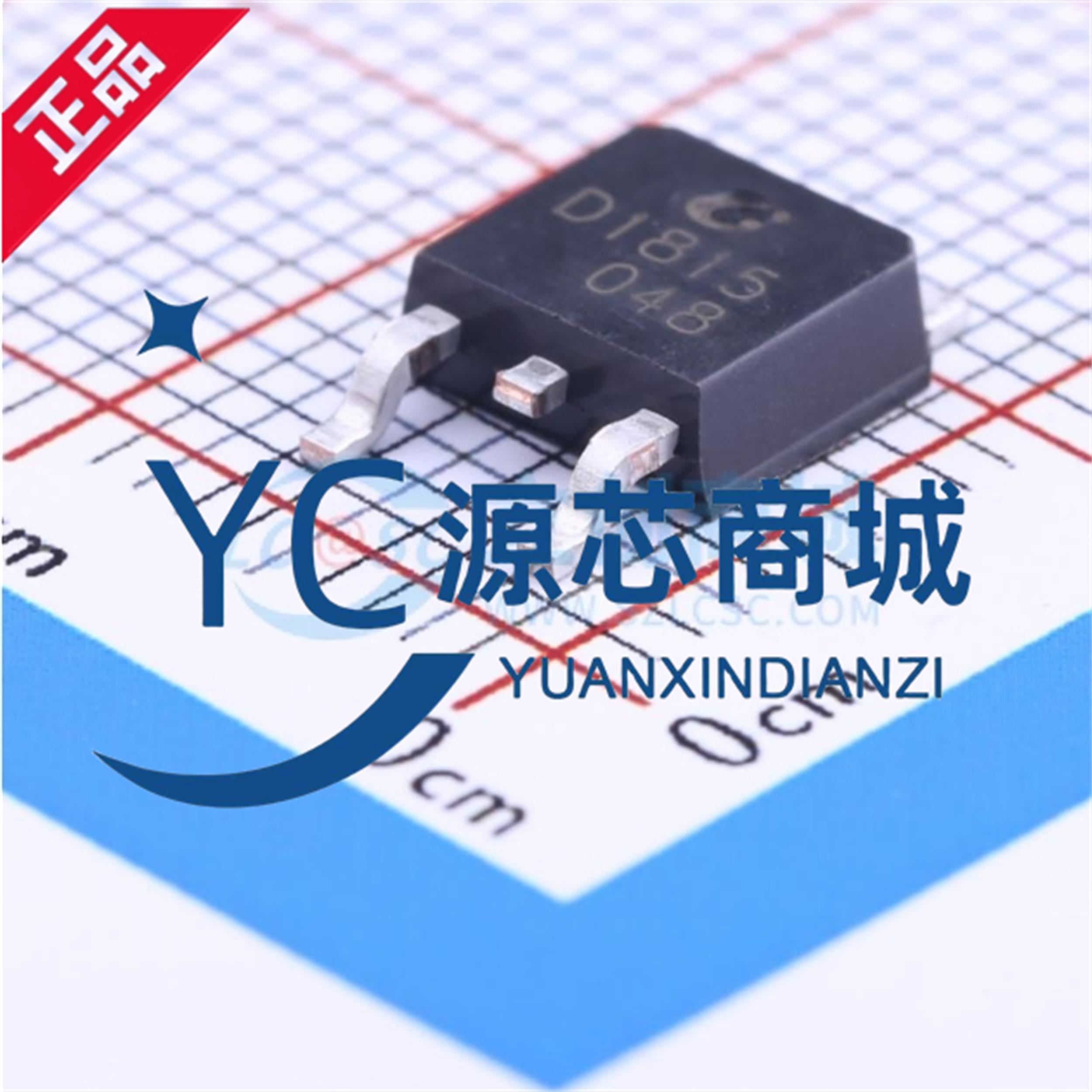 原装正品 2SD1815 D1815 贴片TO-252-2 100V 3A NPN晶体管三极管