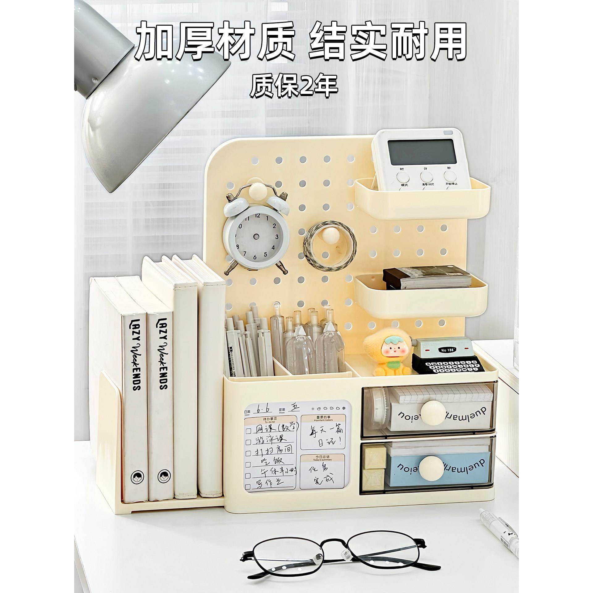 桌面收纳盒多功能抽屉式学生书桌文具书本整理储物盒洞洞板置物架,收纳整理,桌面收纳盒,淘宝优惠券,粉丝福利购,淘宝优惠卷