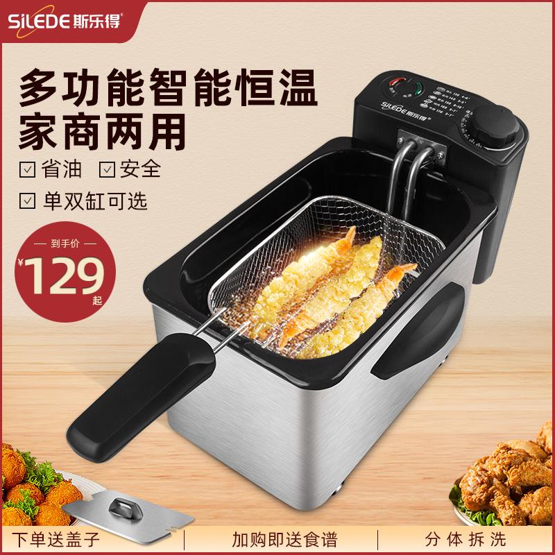 斯乐得油炸锅商用炸炉小型家用电炸锅自动控温单双缸油炸机炸薯条