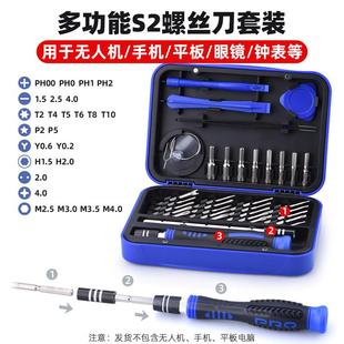 适用大疆Mini3/4Pro无人机维修螺丝刀御3/AIR 3/2S拆卸装机工具包