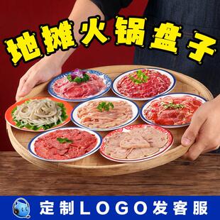 10个装369专用配菜盘复古地摊市井火锅仿搪瓷盘商用密胺塑料盘子