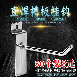 槽板挂钩万用板上墙钩凹板货架挂钩饰品手机配件钩货柜收纳 50个装