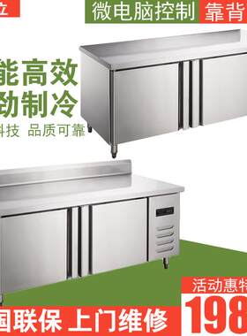 奥华立商用工作台冰箱1.5米1.8米冷藏冷冻急冻冰柜不锈钢操作台柜