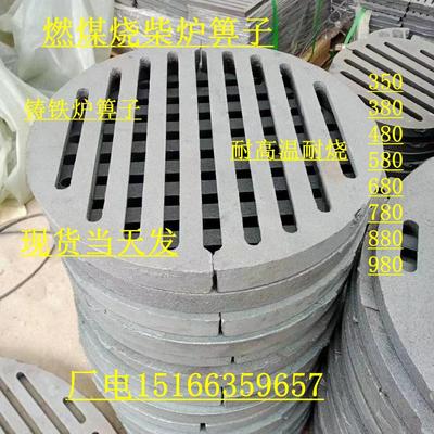 耐高温铸铁炉排锅炉配件圆形炉箅子炉底炉齿炉桥塞炉条480 980