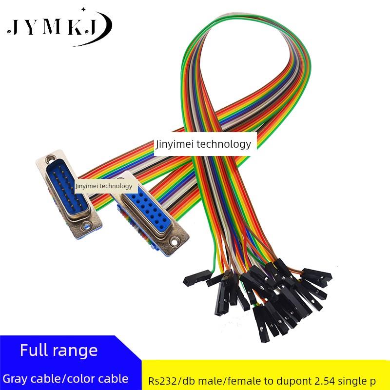 DIDC-DB9/15/25P 公/母头连接线DB转杜邦2.54单1P数据下载 彩排线