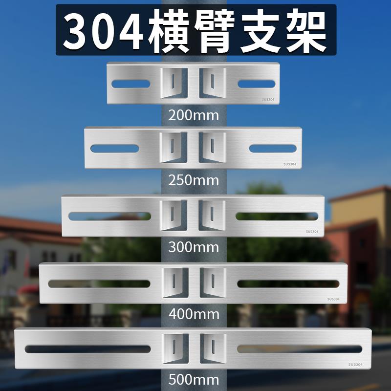 304不锈钢横杆 监控防水箱防水盒配电箱抱箍卡喉户外加长支架立杆