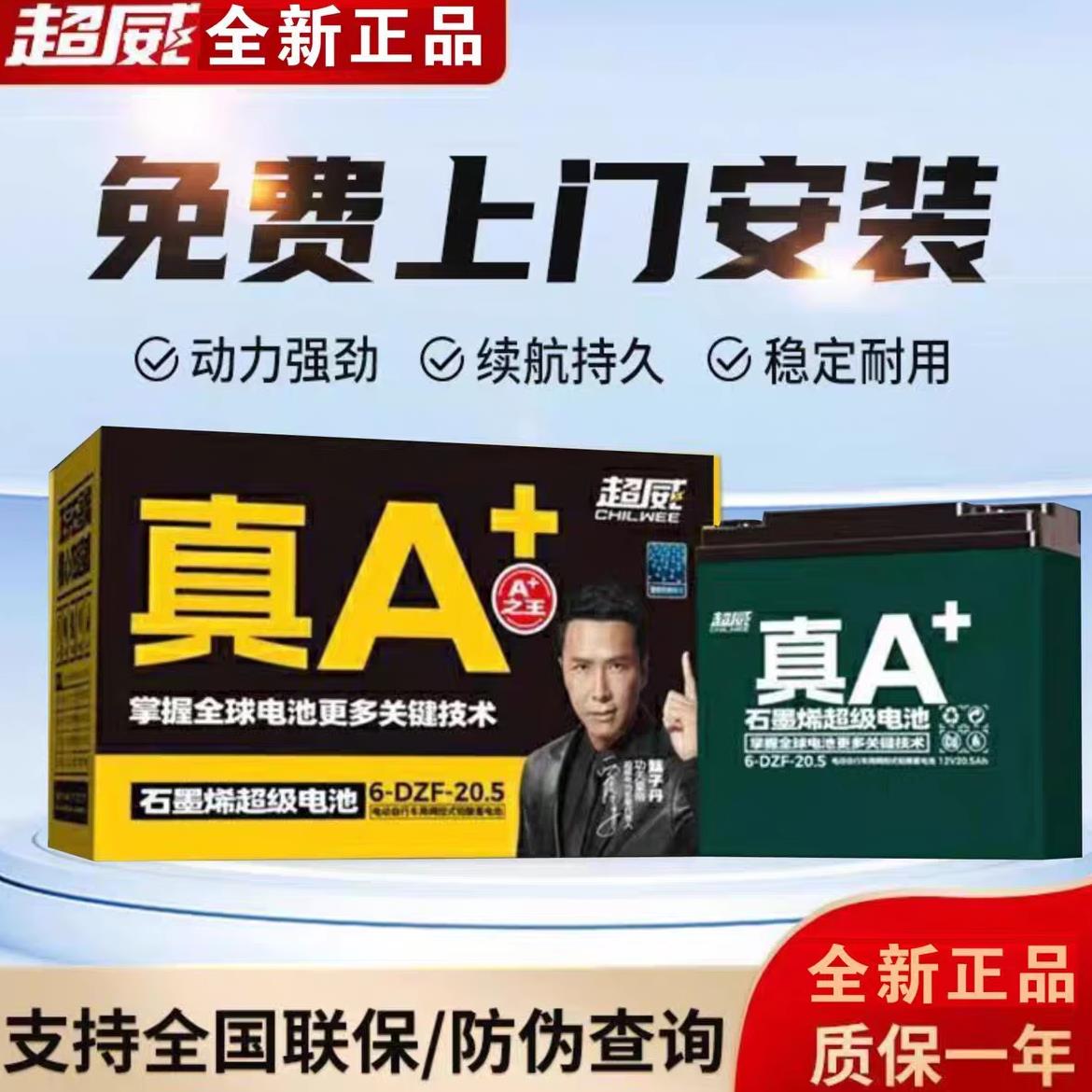 超威电瓶原装48V60V72V2绿源五星钻豹五羊深远本铃电动车铅酸电池