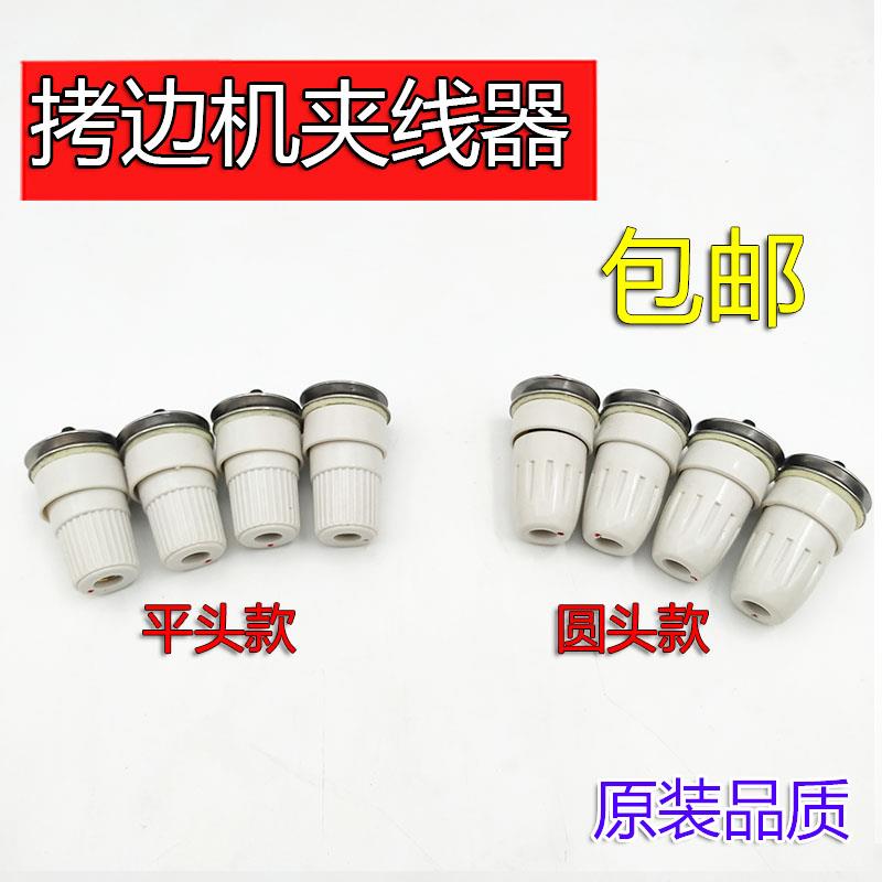 飞马700四线拷边机夹线器 五线包缝机夹线器锁边机线夹缝纫机配件