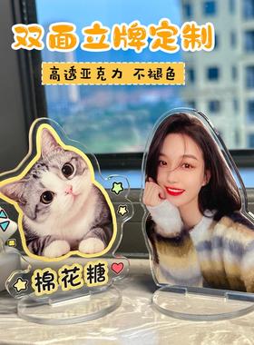 亚克力桌面立牌定制宠物情侣明星宝宝diy可爱治愈系装饰摆件订做
