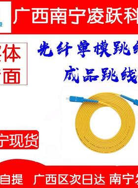 安普腾讯3米SC-SC/SC-FC/SC-ST/SC-LC单模光纤跳线sc尾纤跳线网络