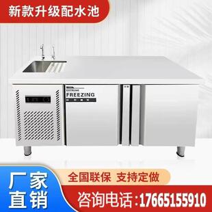 奶茶店不锈钢操作台带水池冰箱冰柜工作台酒店冷藏冷冻柜