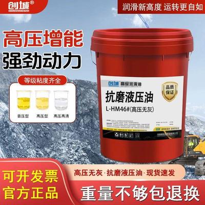 液压油抗磨32号46号68号千斤顶挖掘机铲车自卸车大桶16L18L200L油