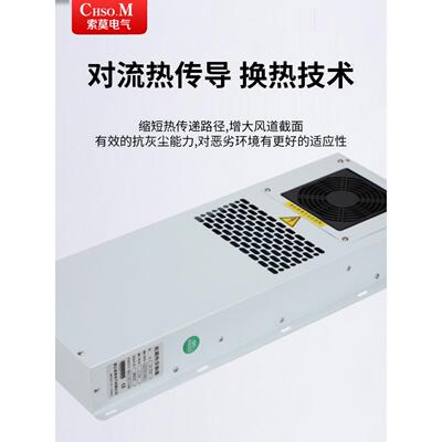 索莫热交换器数控机床加工中心机柜箱EA-02AF05R内置外挂散热除湿