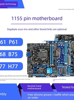 拆卸技术/佳硕H61 P61 B75 Z68 Z77台式机主板1155引脚一年更换