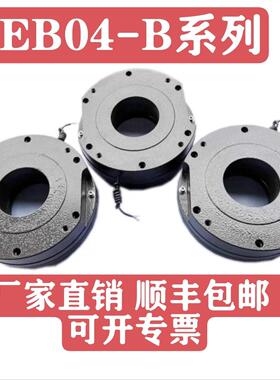 电磁失电制动器REB0412B/REB0414B/REB0416B/REB0418B/REB0425B