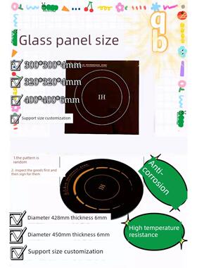 商用电磁炉玻璃面板大功率火锅炉桌面家用黑色微晶定制耐高温耐腐