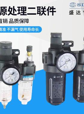 盛达气动SDPC二联件过滤器油水分离器AFC BFC2000A 3000A 4000A