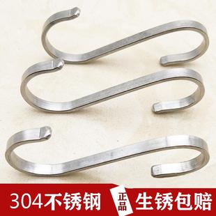 304不锈钢S钩厨房扁钩S形挂钩单个钩子门后挂衣钩S勾纯不锈钢钩子