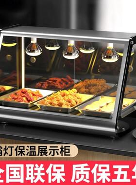 浴霸款商用台式汉堡蛋挞加热油条烧饼保温箱食品展示柜炸鸡保温柜