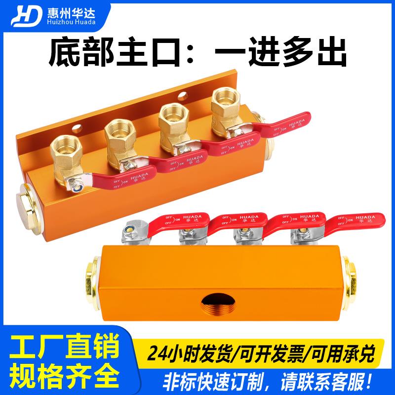 华达HD注塑机单排分水排模具冷却水排分流器1进N出焊接设备运水器