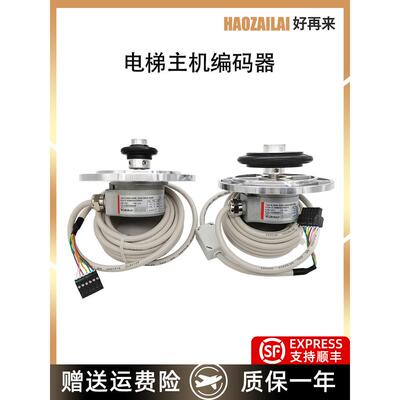 适用于通力电梯Km 950278 G02/G01/G11/G12主机编码器速度计全新