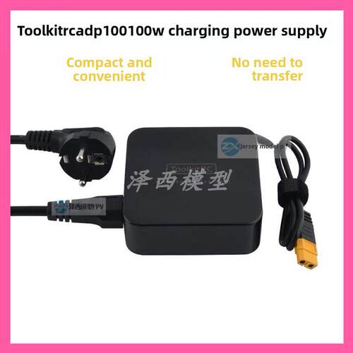 ToolkitRC 20V 5A ADP100 100W充电电源XT60插头充电器电源适配器