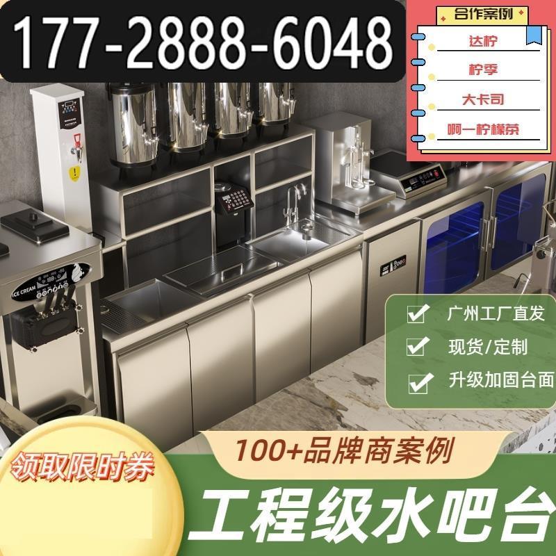 商用奶茶店工作台冷藏不锈钢水吧台咖啡店水槽一体操作台全套设备