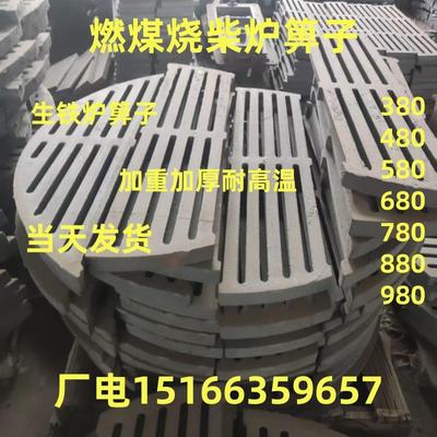 加重生铁炉箅子锅炉炉条炉排片配件炉底炉齿炉桥炉塞1米18 1米46