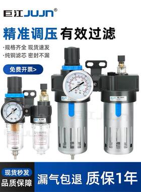 巨江jujn气源处理器AFC-2000二联件油水分离器BFC-3000过滤器4000