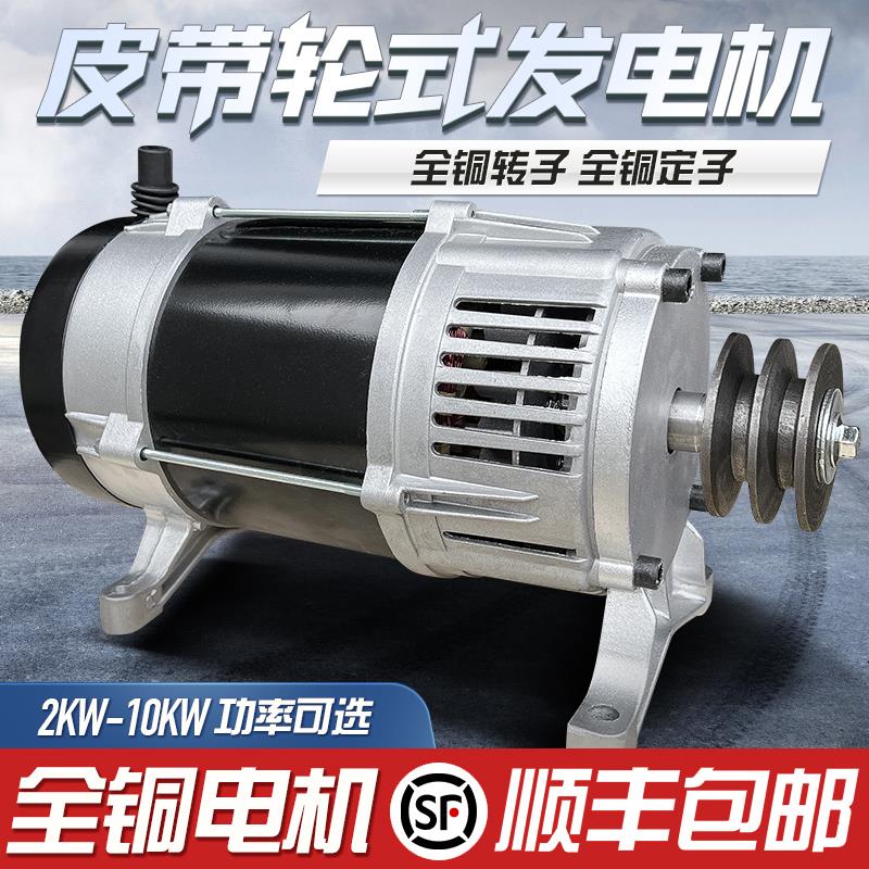 柴油汽油小型皮带轮发电机2千瓦3/5/6/8/10KW单三相380/220V电球