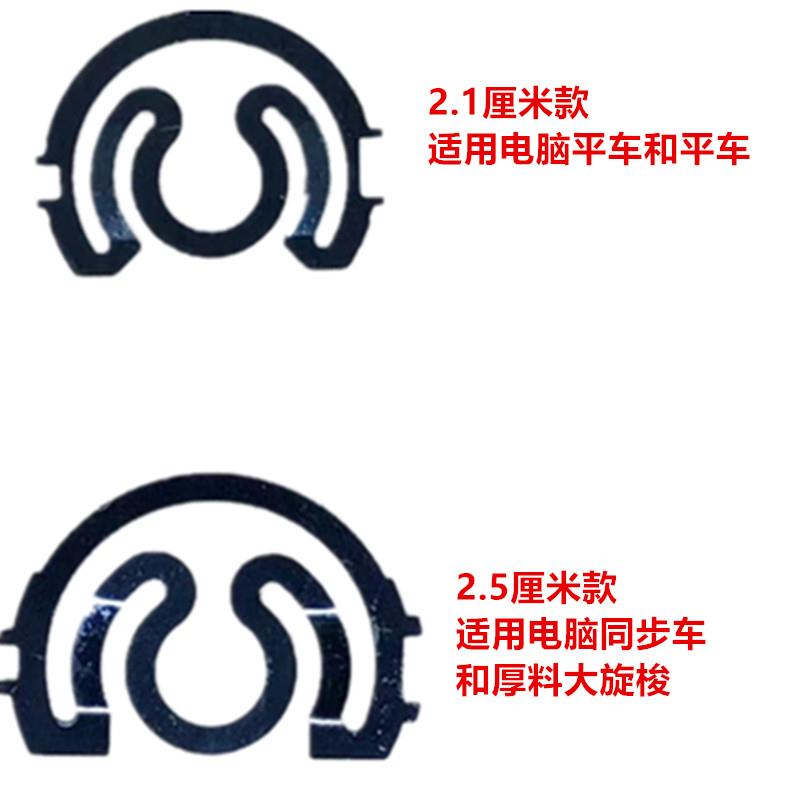 平车梭壳弹片缝纫机配件电脑平车梭壳弹簧片 钢片 同步车弹簧垫片