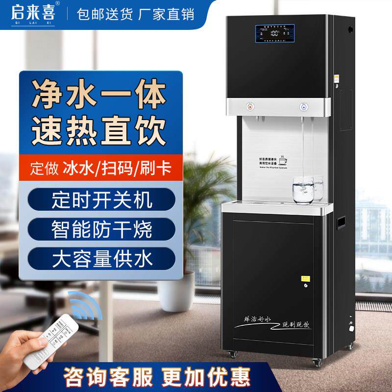工厂节能大容量开水器净水ro反渗透过滤商用直饮水机冷热学校刷卡