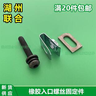 扶梯梯级轴 卡簧 盖板螺丝 橡胶入口固定件扶梯配件适配奥的斯新