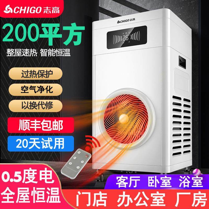 200平米大面积全屋恒温暖风机移动电暖器商用工业家用取暖器速热