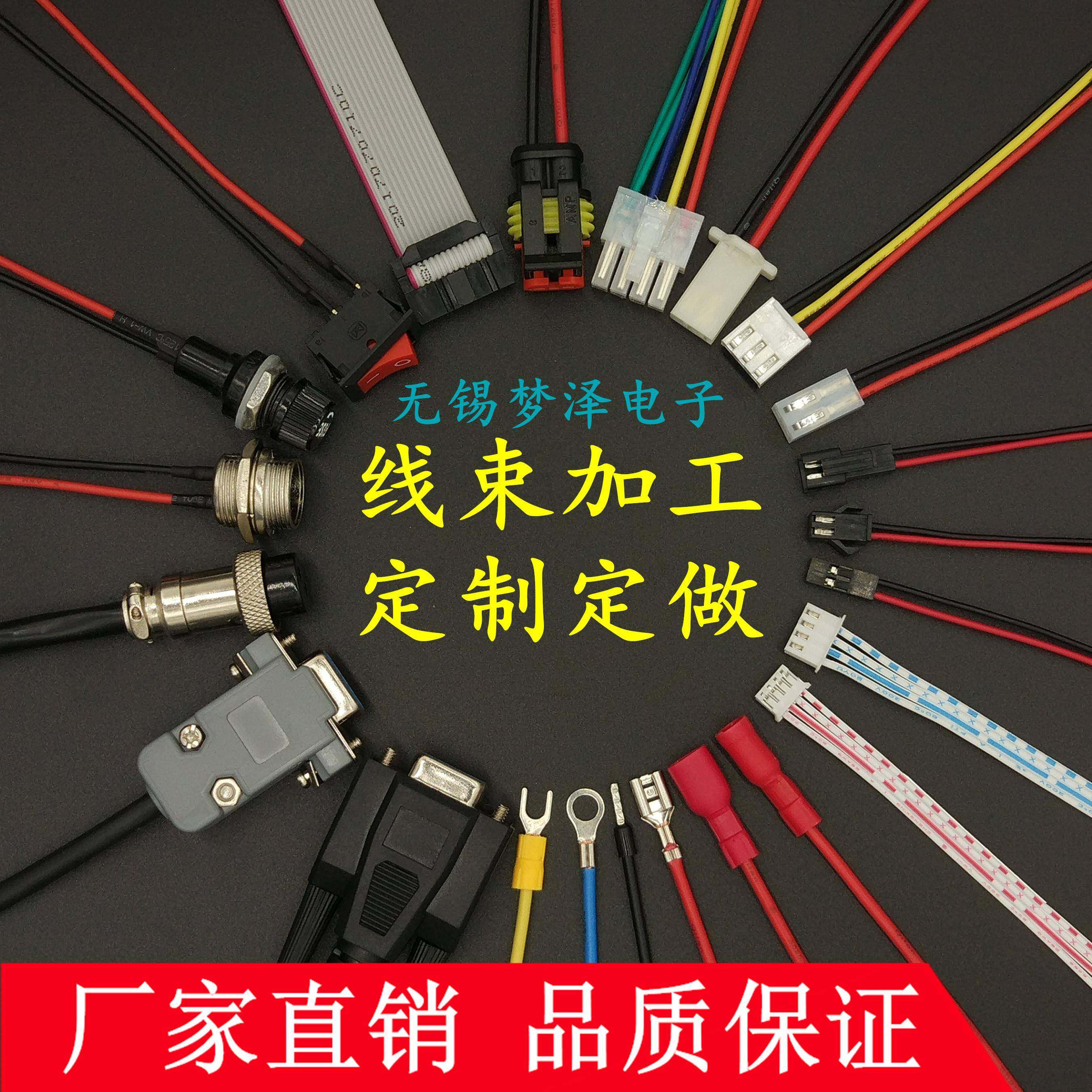 线束加工定制定做排线电子线连接线杜邦2.54XH2510CHVHPH等端子线