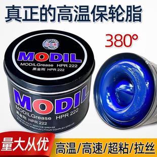 电机电锤蓝色耐高温222润滑脂工业润滑油锂基脂高速轴承车用黄油