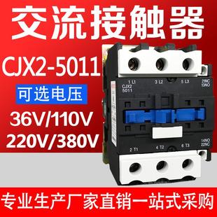 380V AC220V 银点50A 5011一开一闭线圈电压AC36V 交流接触器CJX2
