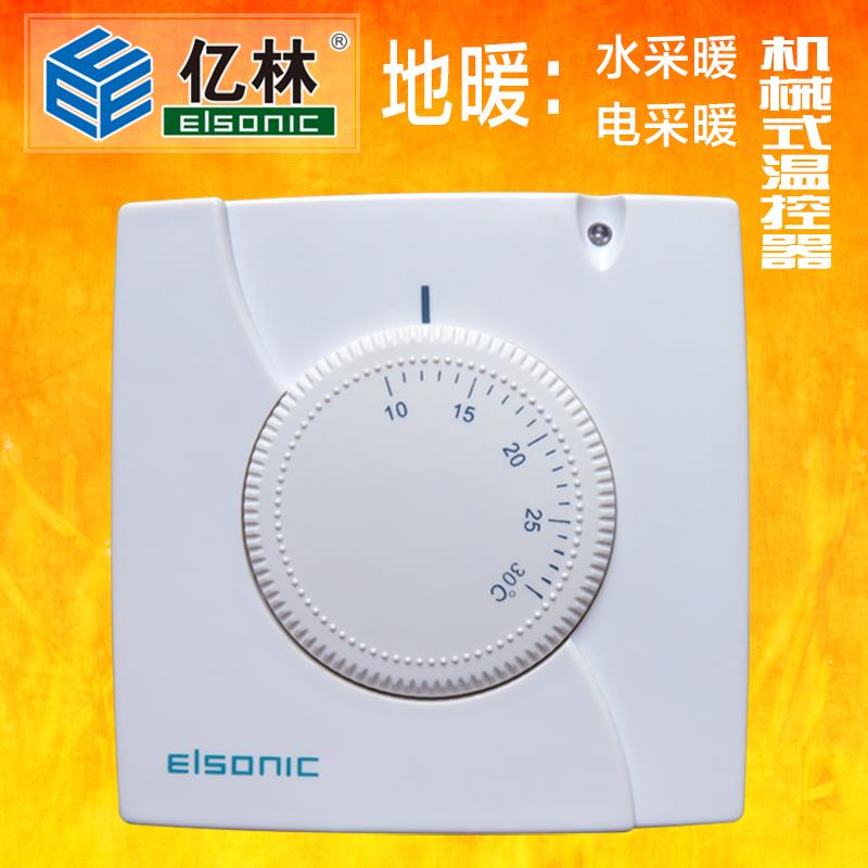 正品R6800亿林地暖温控器机械式电暖水暖旋钮开关采暖面板 包邮