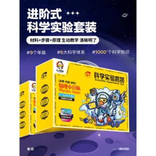 科学小实验套装小学生stem课后拓展社团活动材料科技制作物理全套
