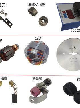 飞凯B11 迈德800C轨道断布裁布机转子定子底刀砂轮刀片计数器配件