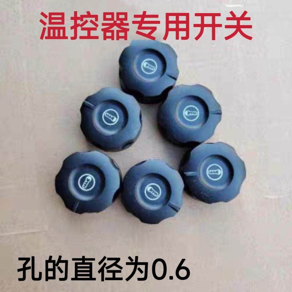 温控开关 蒸包炉煮面炉桶汤炉温控通用开关 调节温度大小通用配件,厨房电器,商用蒸炉/商用蒸包炉,淘宝优惠券,粉丝福利购,淘宝优惠卷