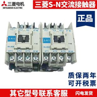 N11 N12 220V N10 380V N25 N20 三菱交流接触器S N18