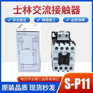 P21 P25 P50T P11 P60TP80T P40T P16 P35T 士林交流接触器S P30T