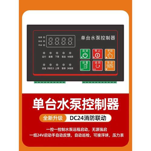 智能风机单台水泵一用一备排污星三角控制面板单双速一控二控制器