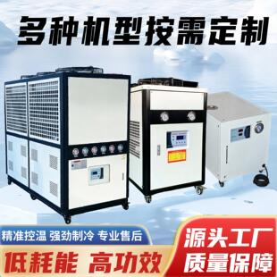 工业冷水机冷油机注塑化工通用机器高功效精准控温低噪音多机型