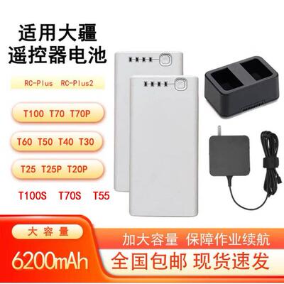 大疆遥控器外置电池T100S/T70S/T55/T60无人机充电器WB37电池配件