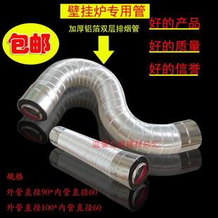 壁挂炉排烟管排气管铝合金加长加厚铝箔管锅炉伸缩烟管林内软烟管